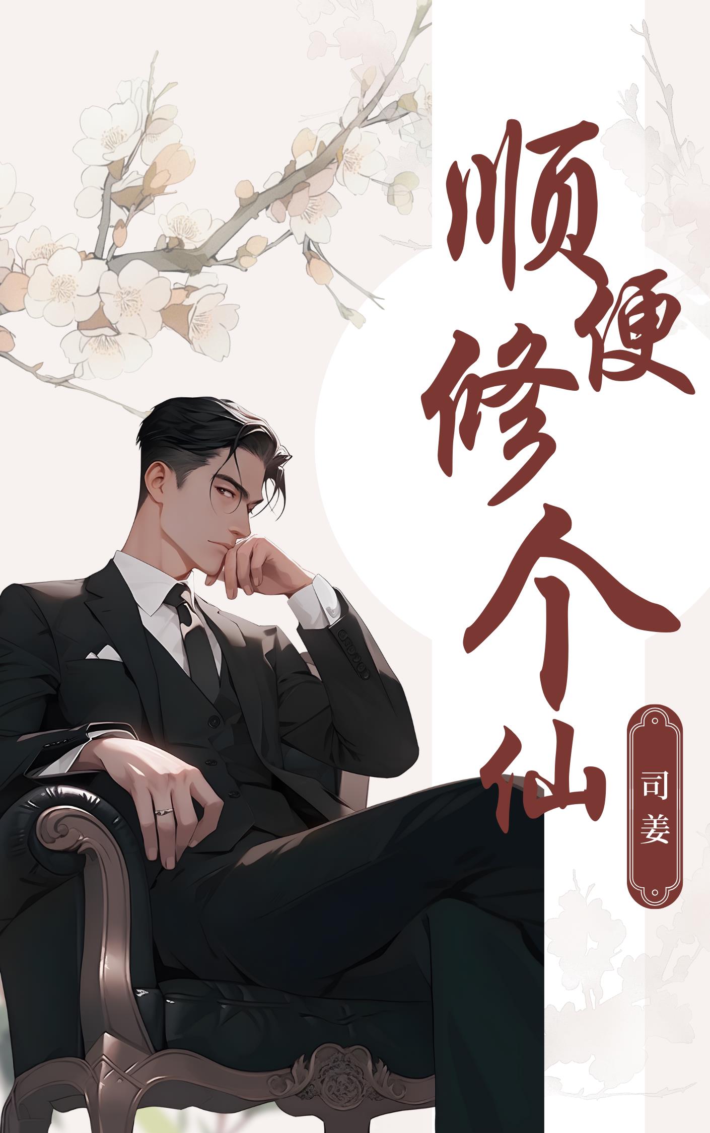 顺便的近义词